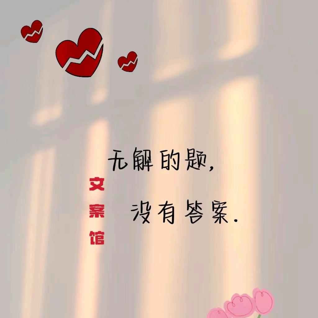 心绪文案馆