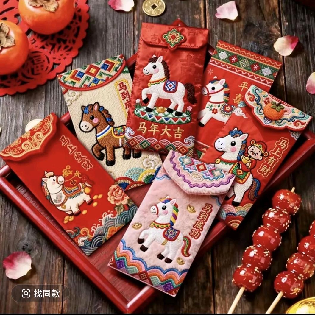 年货（红包专场）