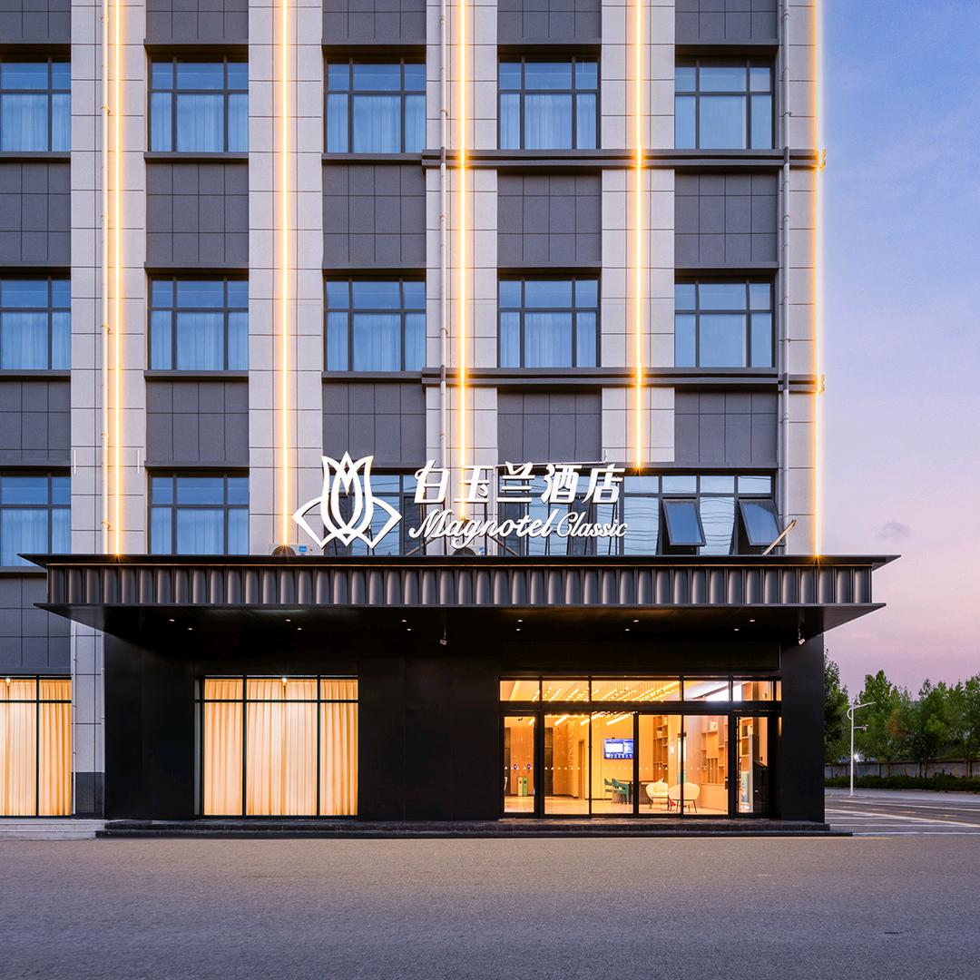 白玉兰酒店（聊城开发区黑龙江路店）