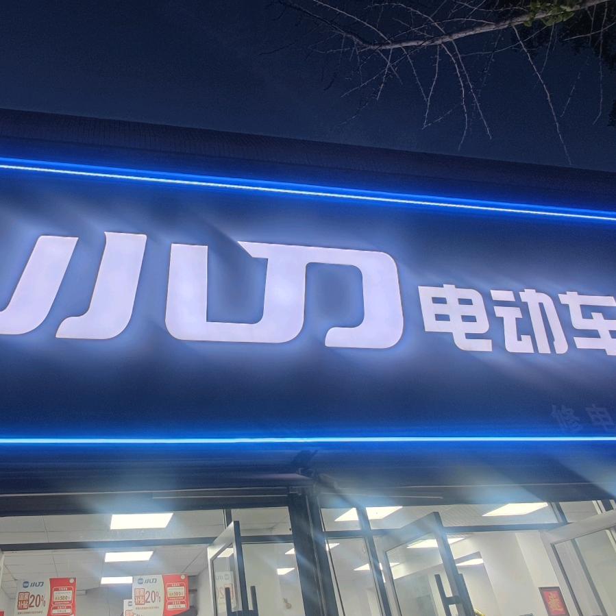 不见不贱
