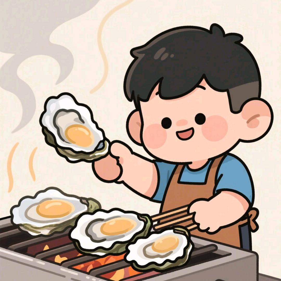吃个生蚝吧