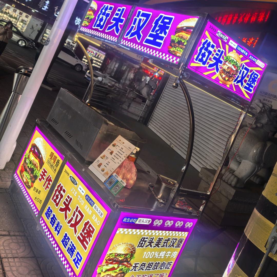 街头牛肉汉堡
