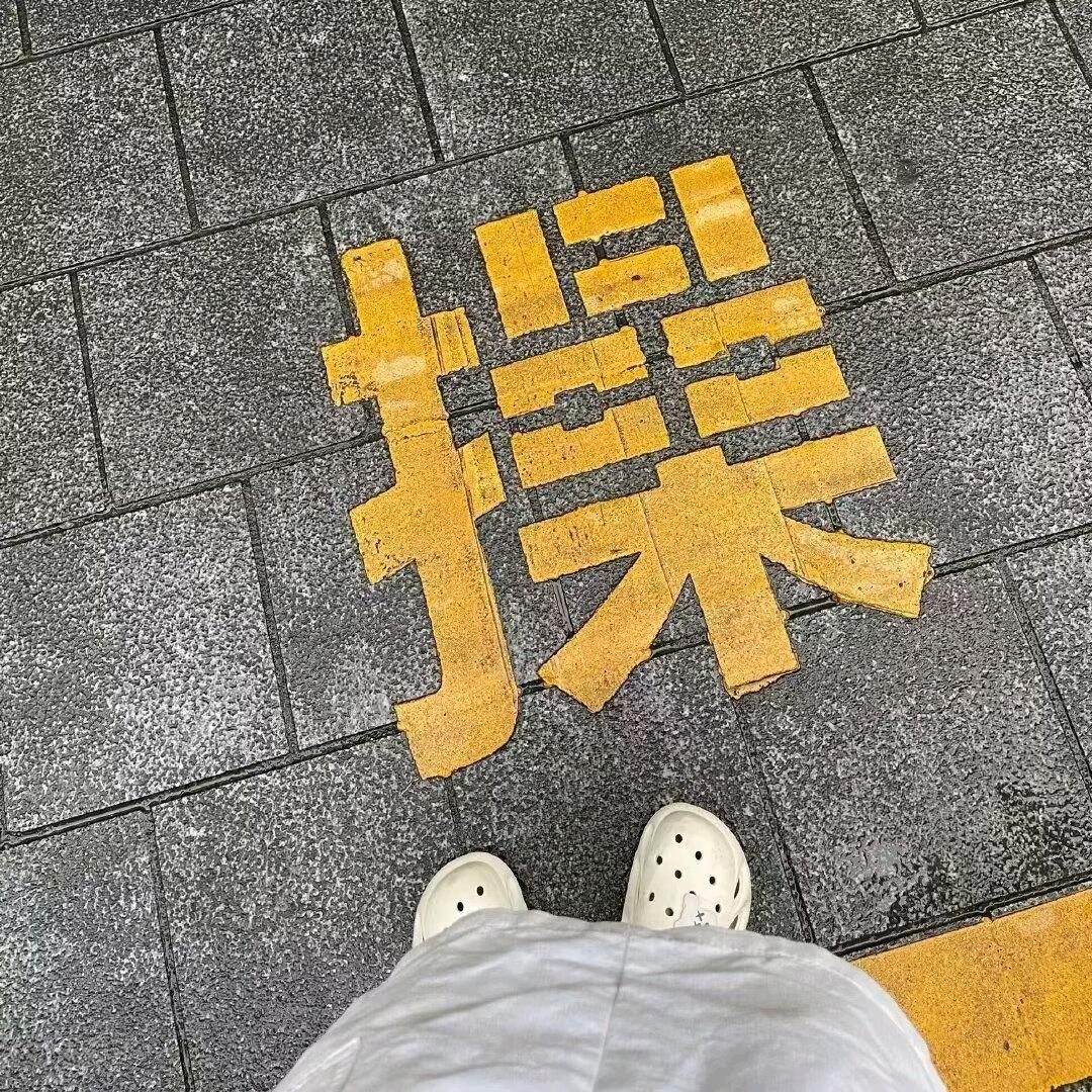 直角率