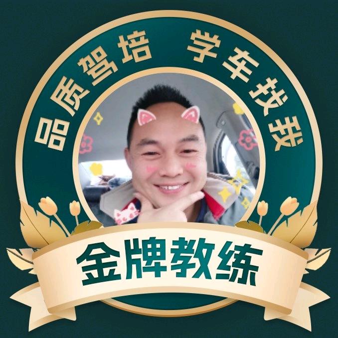 成都驾校王师傅