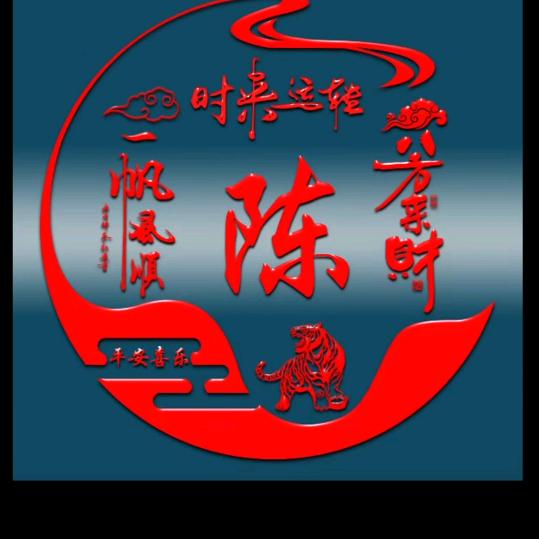 陈孝俊（陈先生）