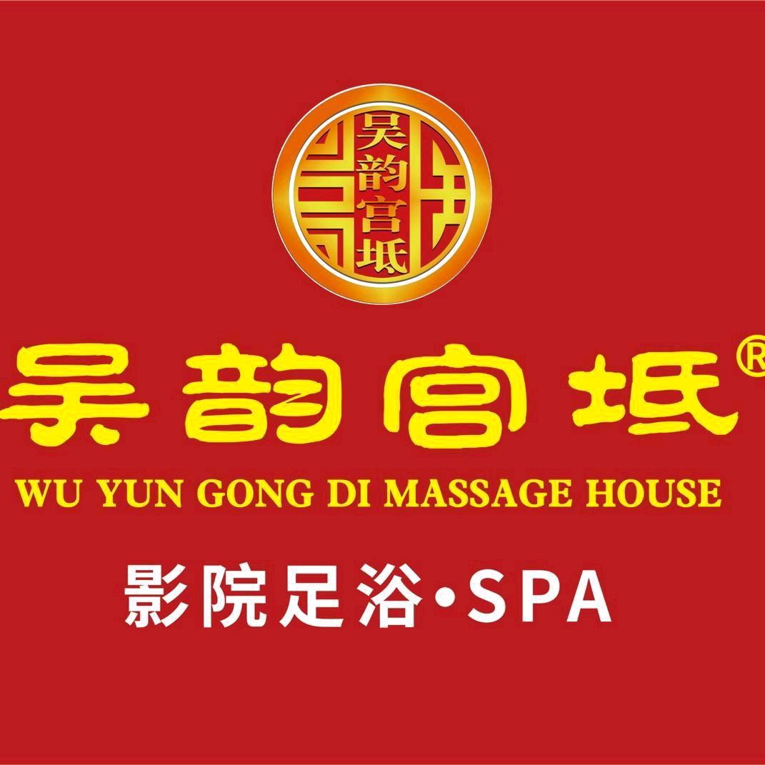 吴韵宫邸足浴SPA元和店花姐姐