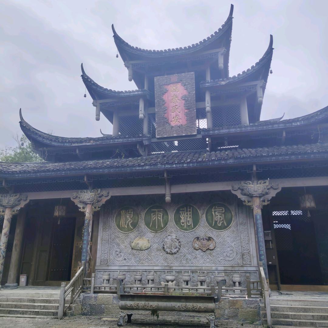 伍保户