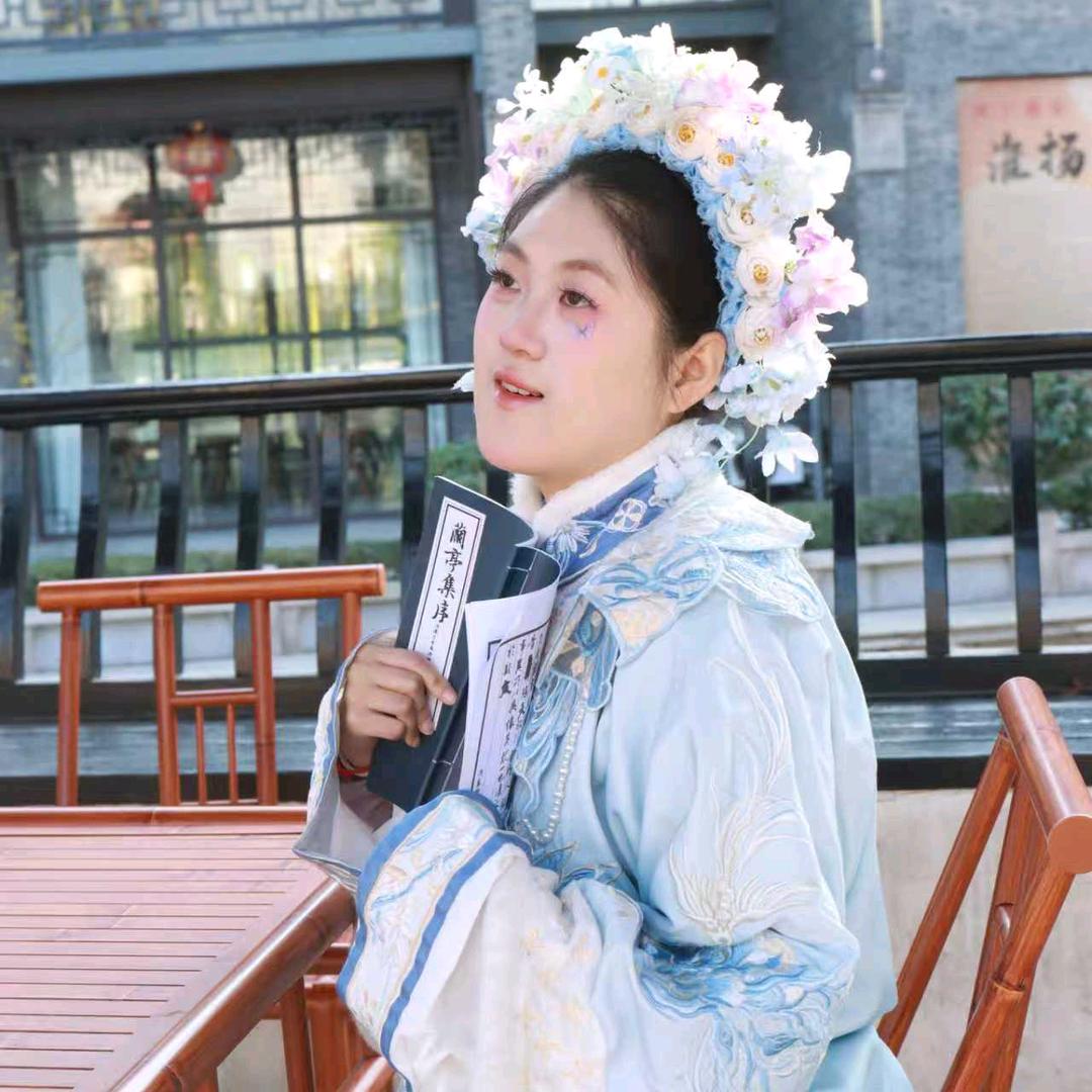娴娴