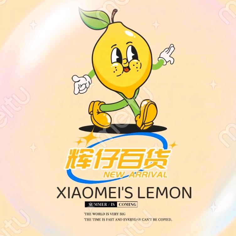 辉仔百货