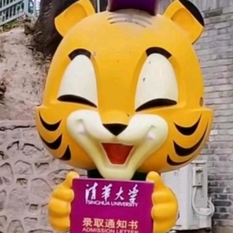 知足常乐，快快乐乐。