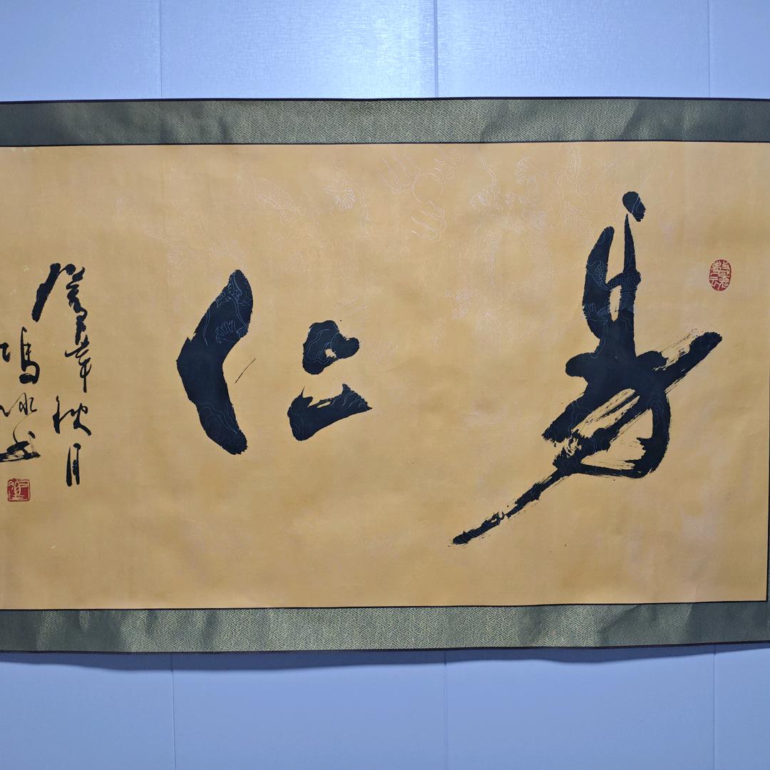易仁