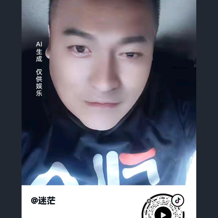 迷茫