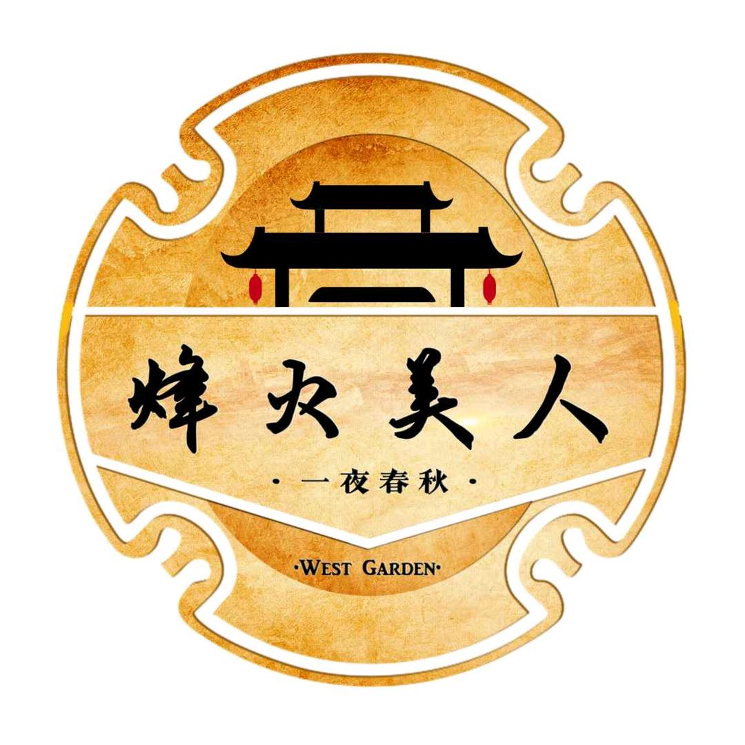 一夜春秋～烽火美人
