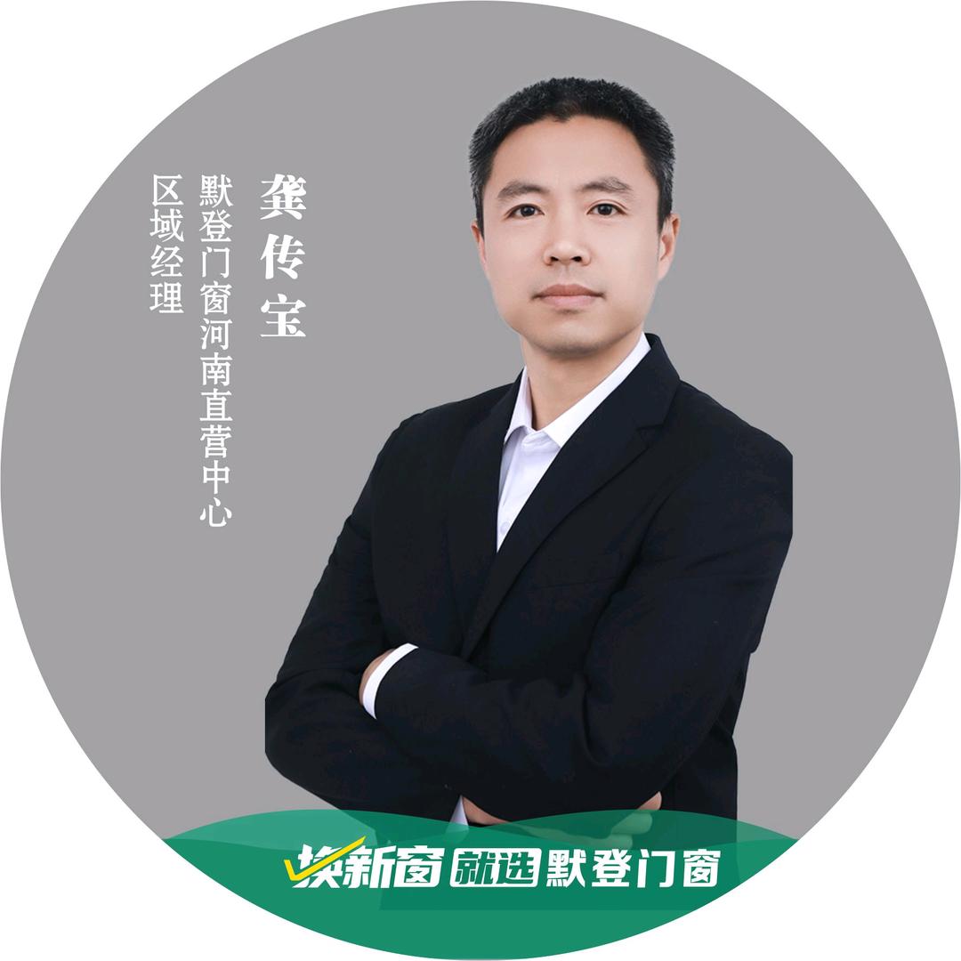 中牟县品默门窗店