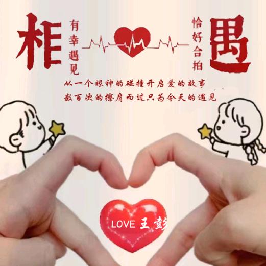 王英