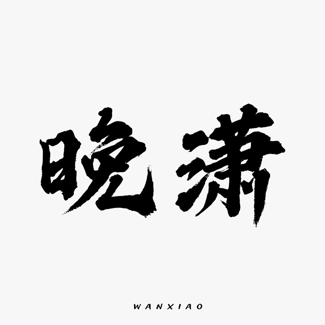 认知快充站