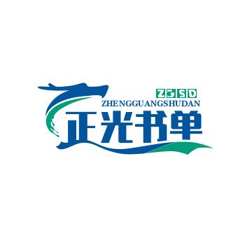 正光風景