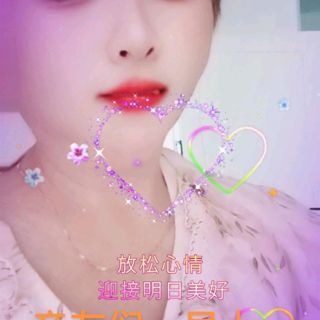 我善良