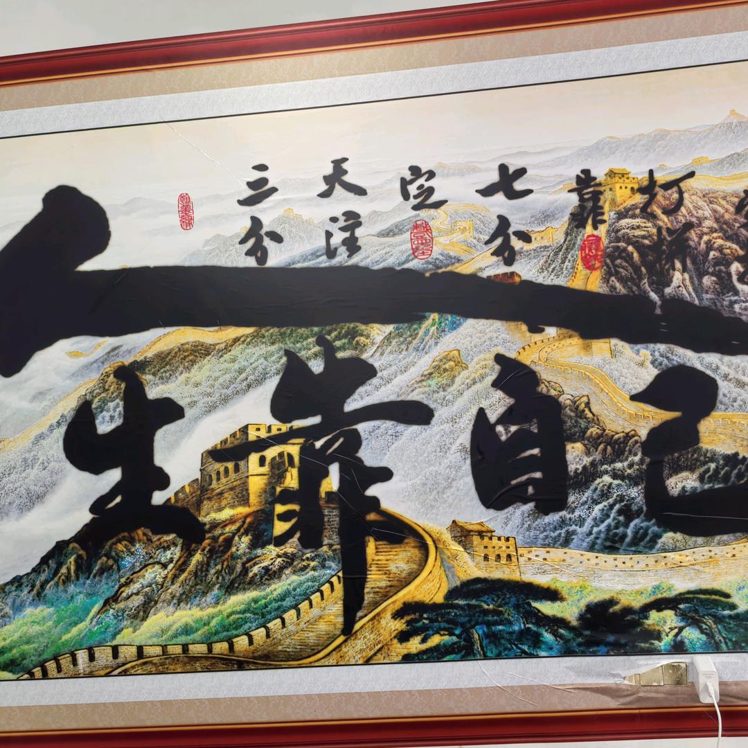 人生靠自己