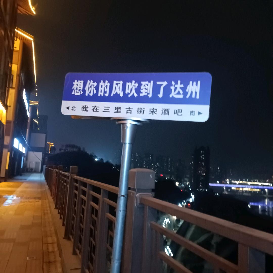 川S在柞水