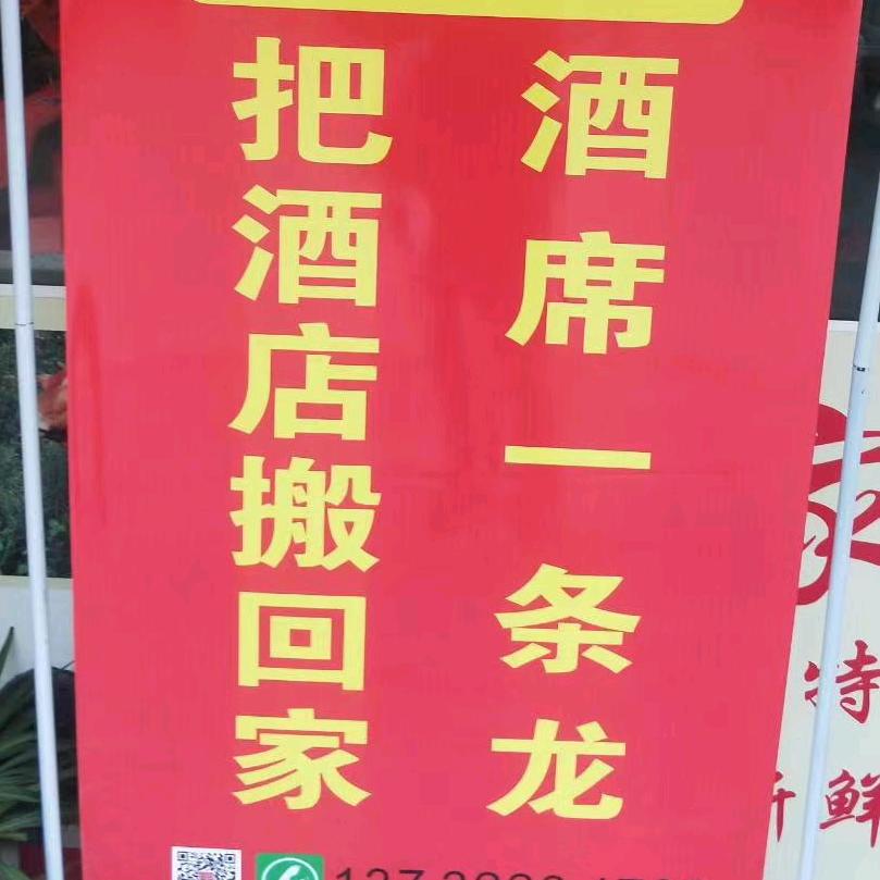 厨老六(达曼宴会厅)