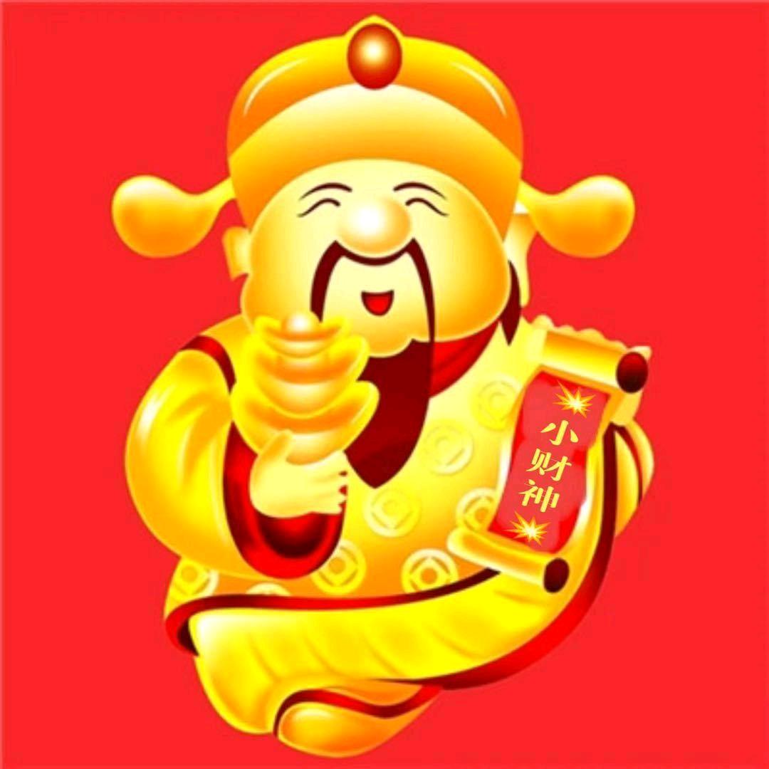 小财神