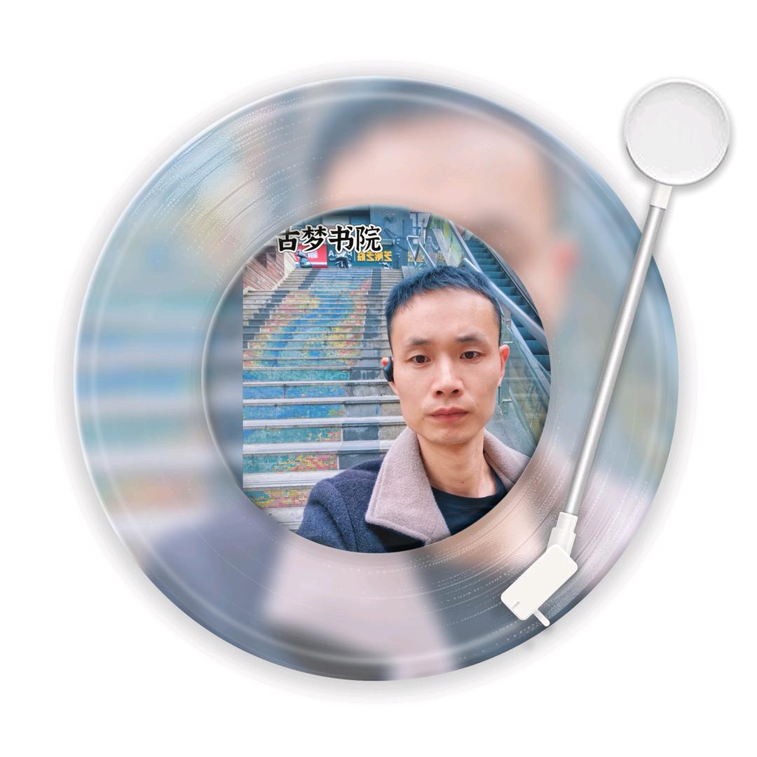 古梦