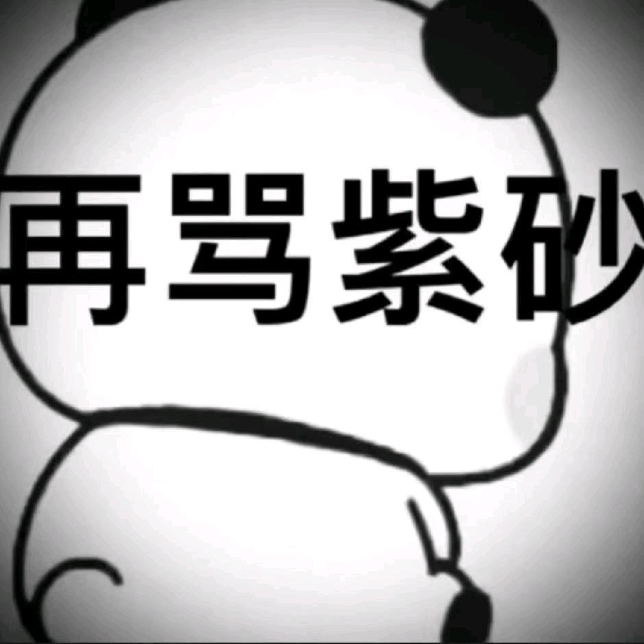 我恨三国杀