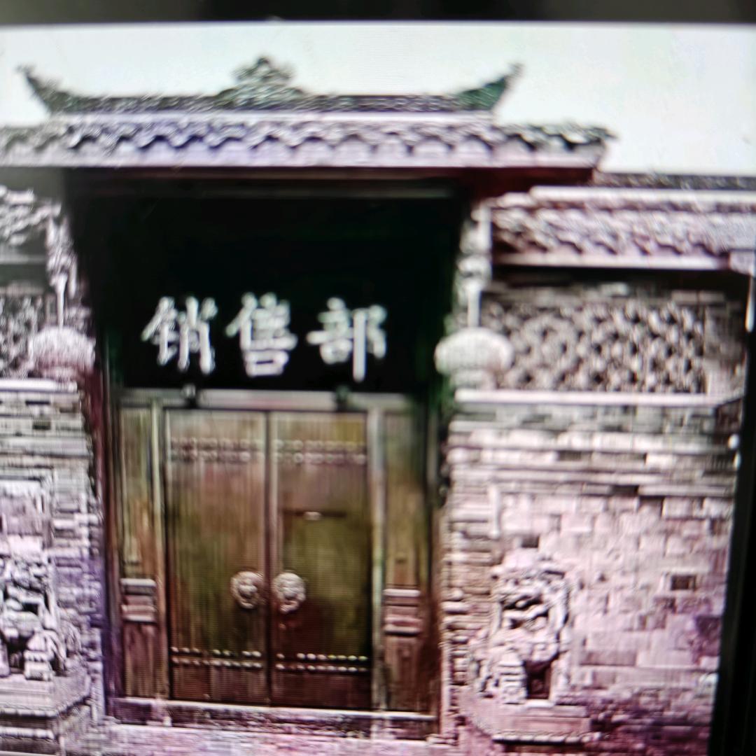 创建人生