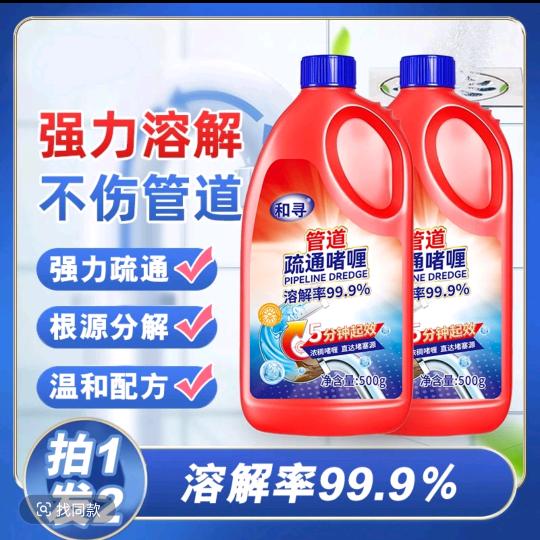 管道疏通小助手