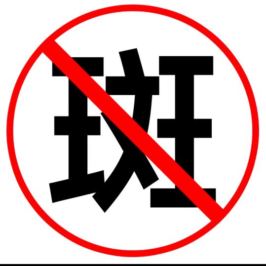 ._天天
