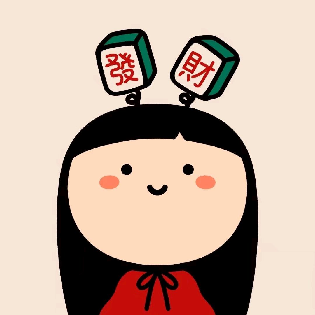 包包包有钱（·-·)੭*⁾⁾