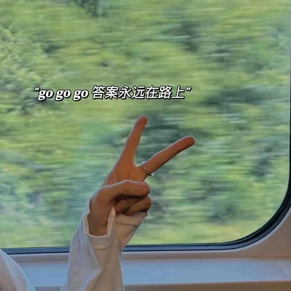 春天🍀
