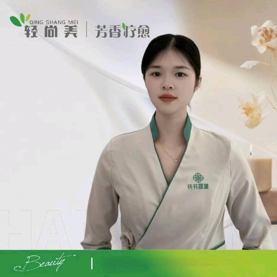 于都尚艺轻尚美芳疗师优梅