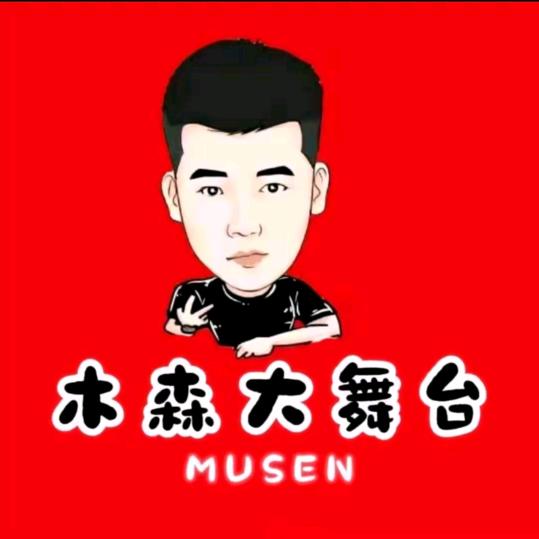 木森好物传送商店