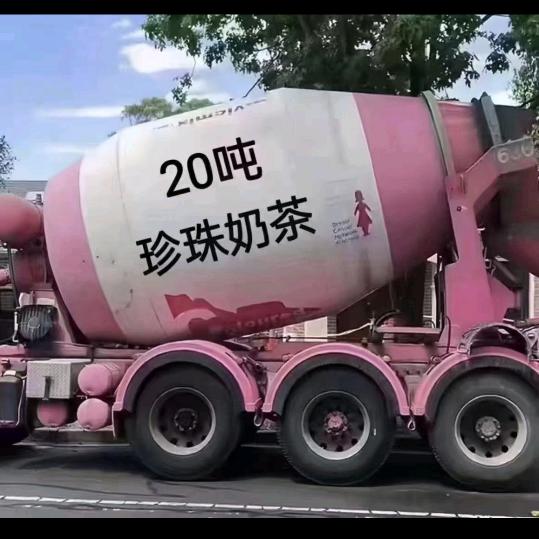 鼓捣摸你
