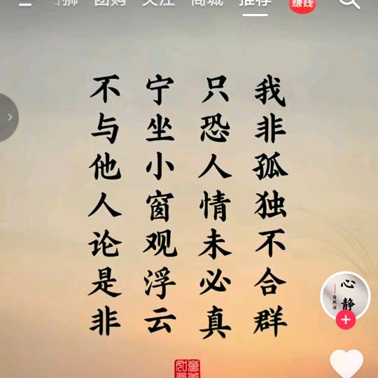 痴情红尘