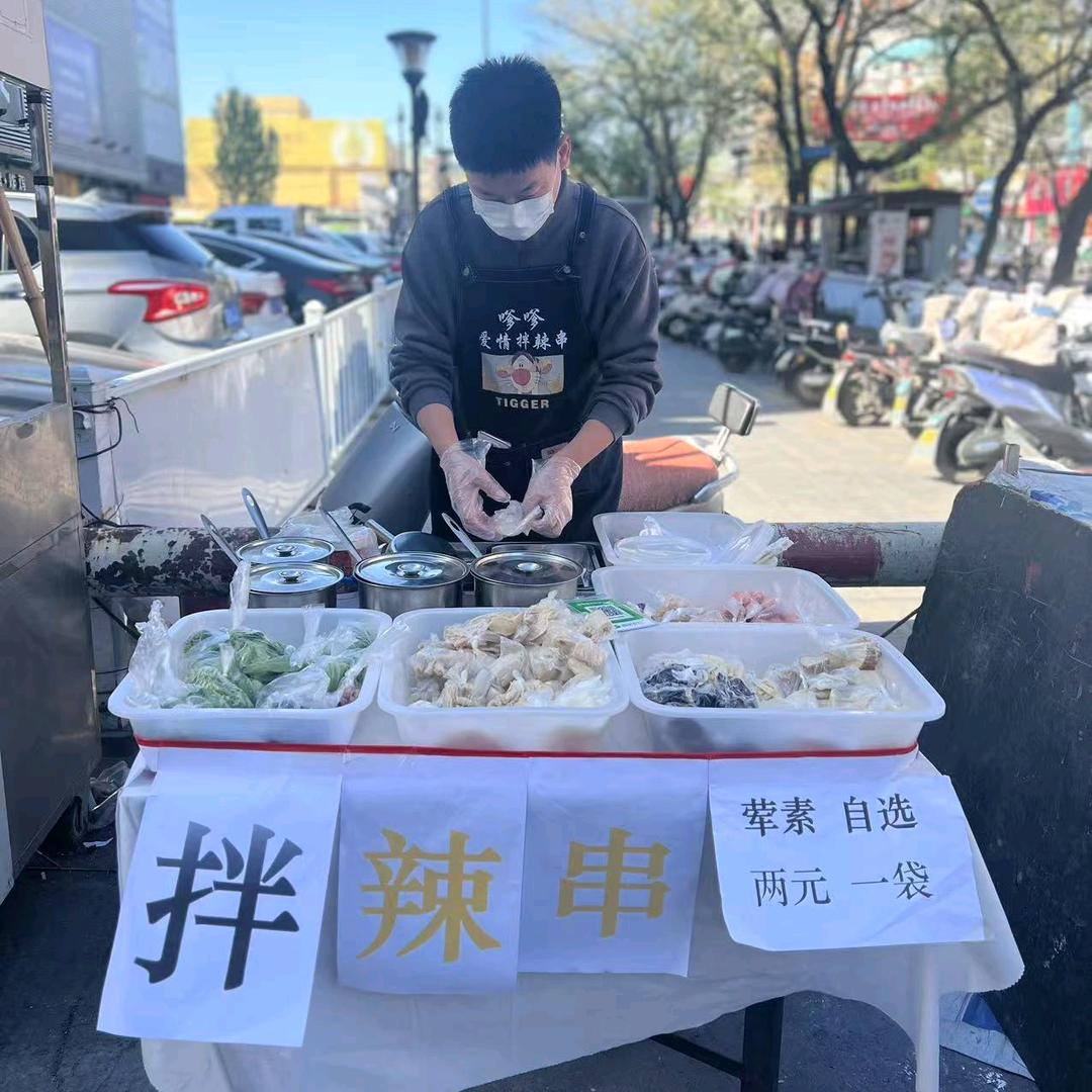 摊主小王（爱情拌辣串）