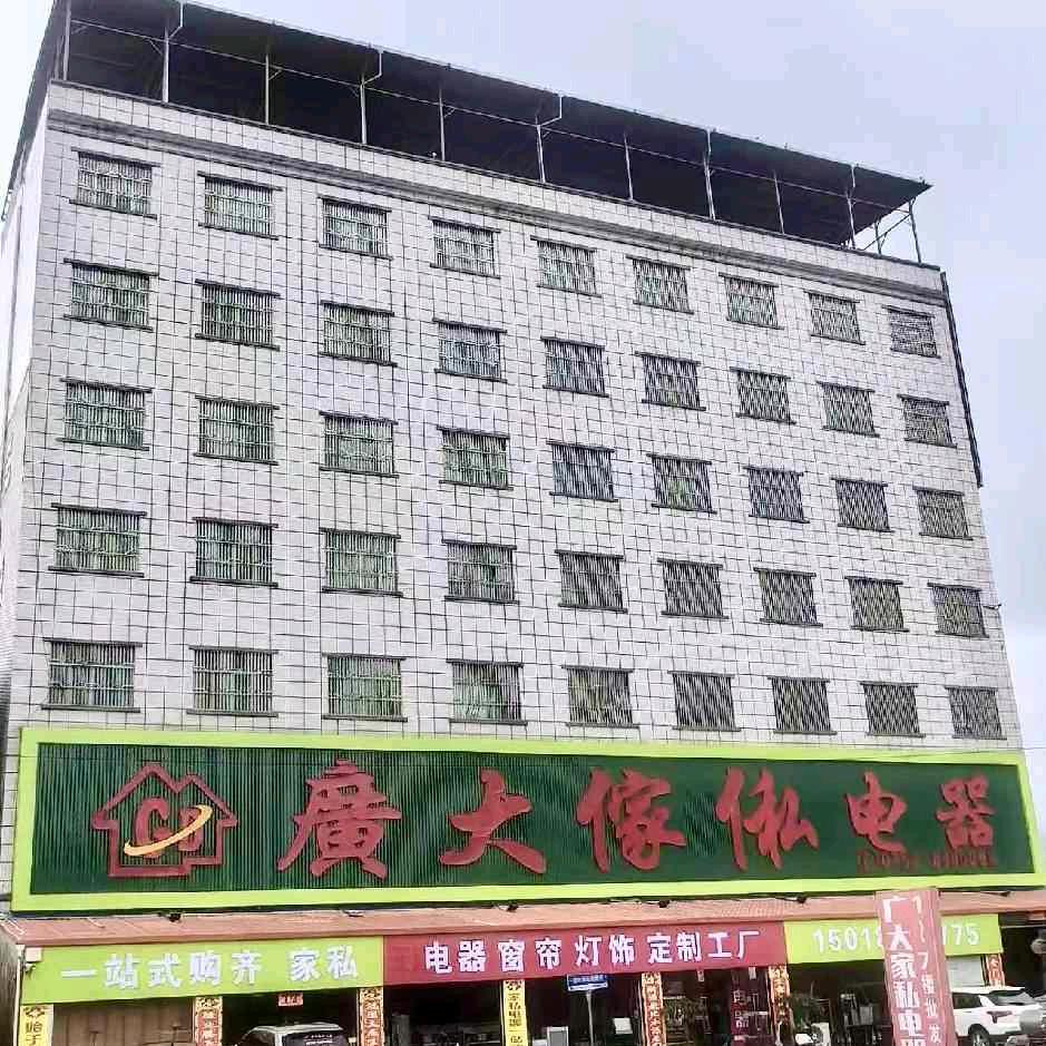广大家私城.电器.定制工厂陈锦朝
