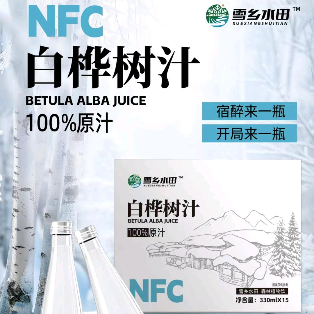 雪乡水田甄选坊