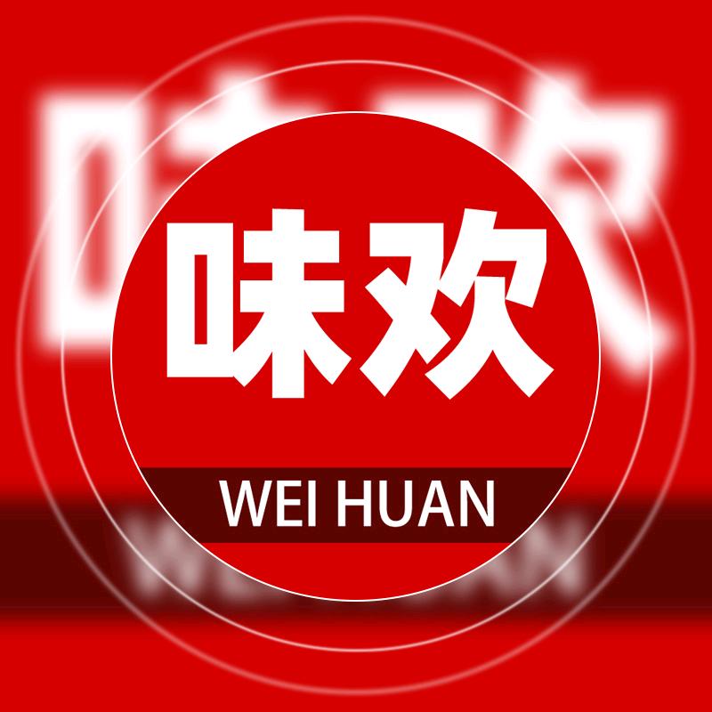 味欢零食仓