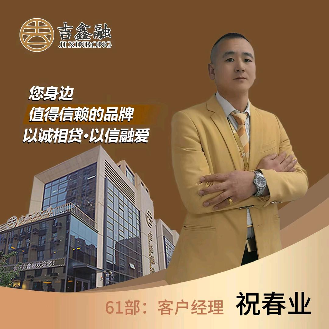 祝哥说解金融随时问