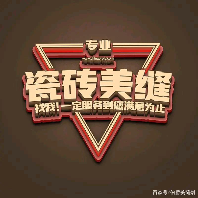 石家庄美缝-美容胶封边