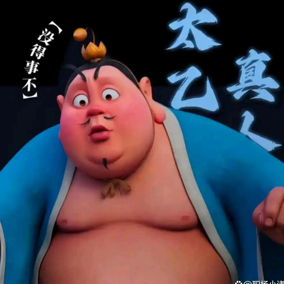 ☯️嗣宗☯️