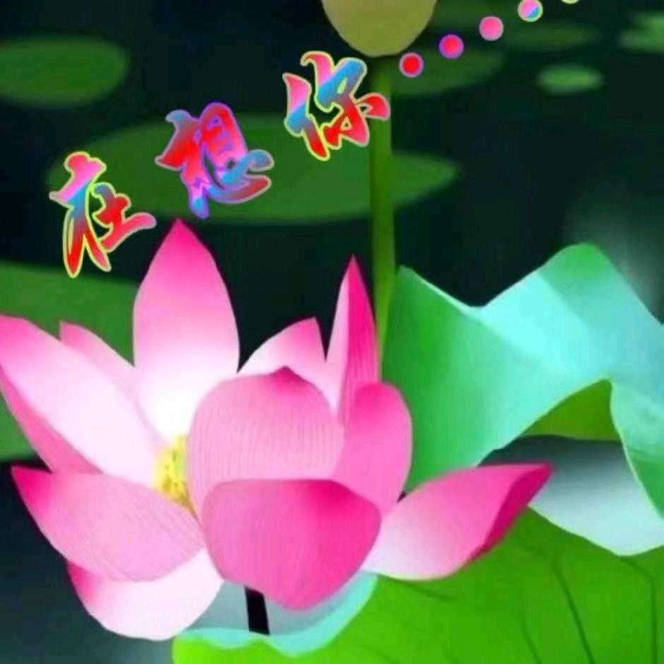 平安喜乐