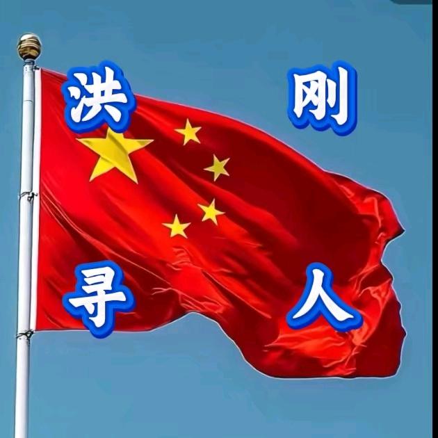 洪刚《抖音寻人》