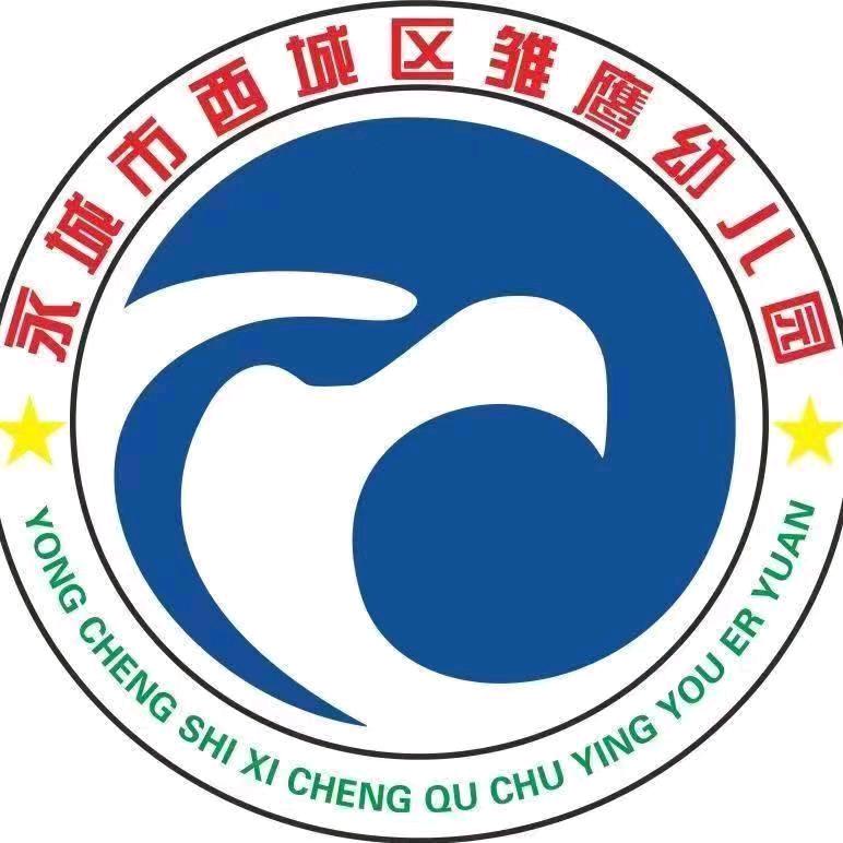 永城市雏鹰幼儿园