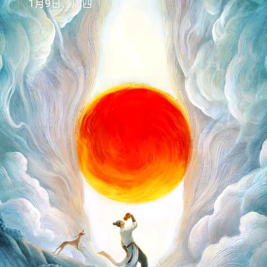 向太阳出发