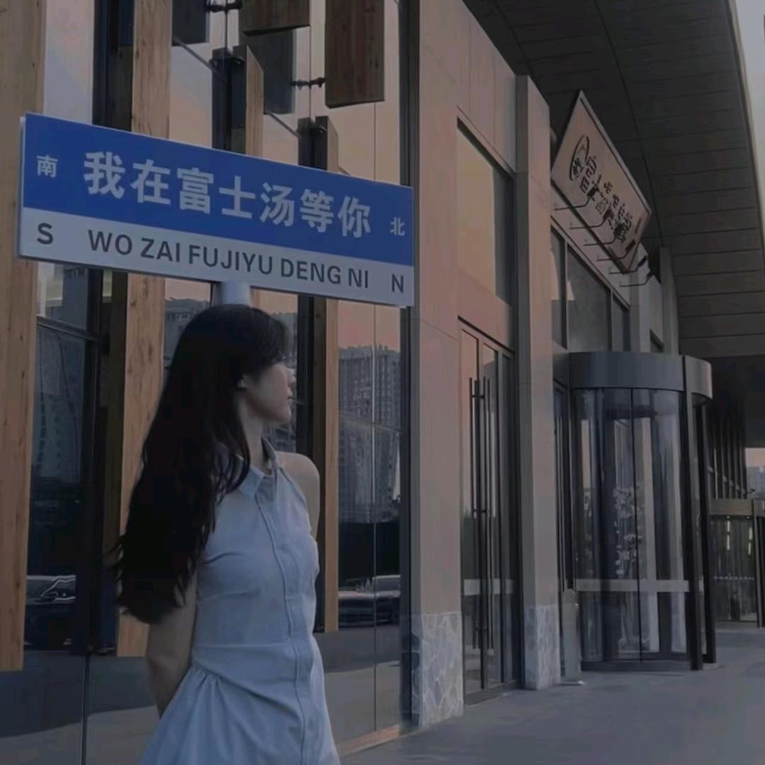 吉吉国王爱泡汤