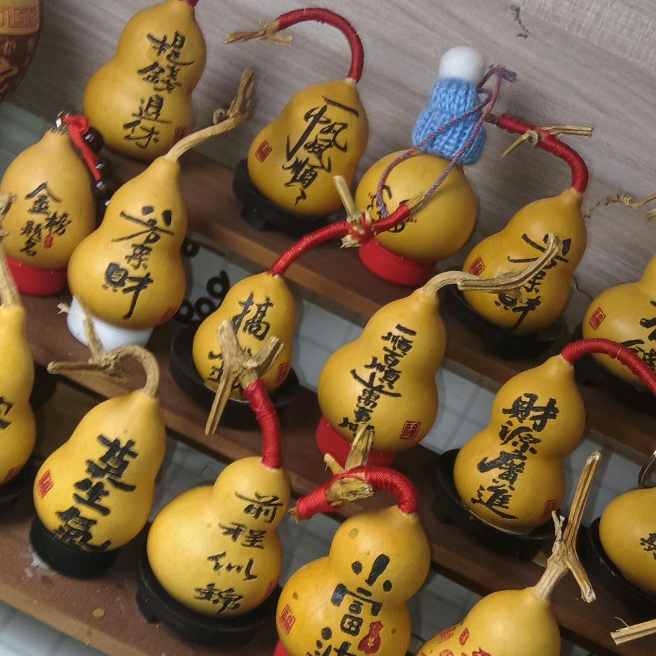 福禄相伴灬